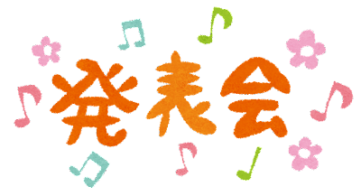 発表会一週間前です！（Written by 鈴木和）
