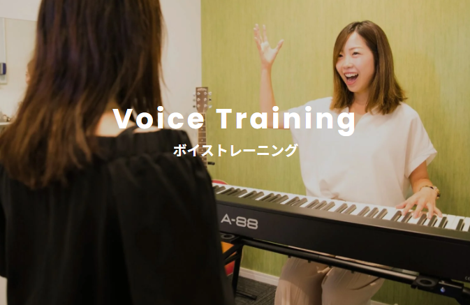 PICK UP！ボイストレーニングコース