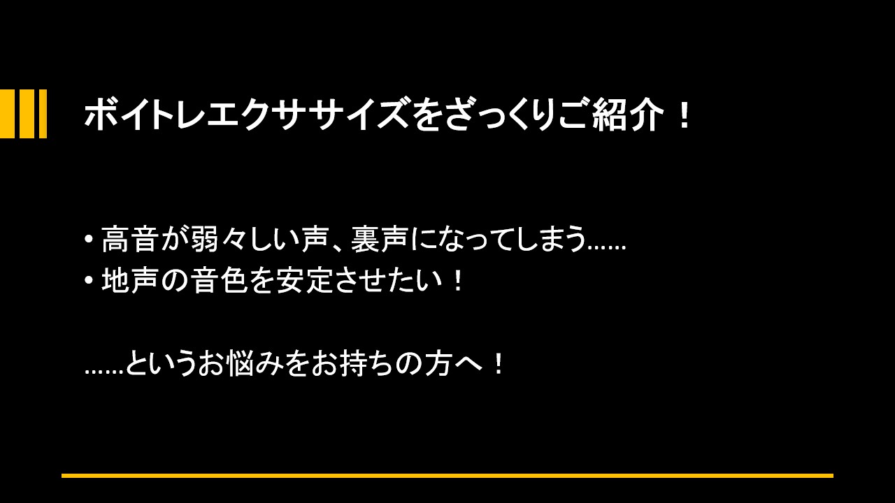 「Guh」エクササイズを簡単にご紹介！【名古屋のボイトレスクール・ナユタス】