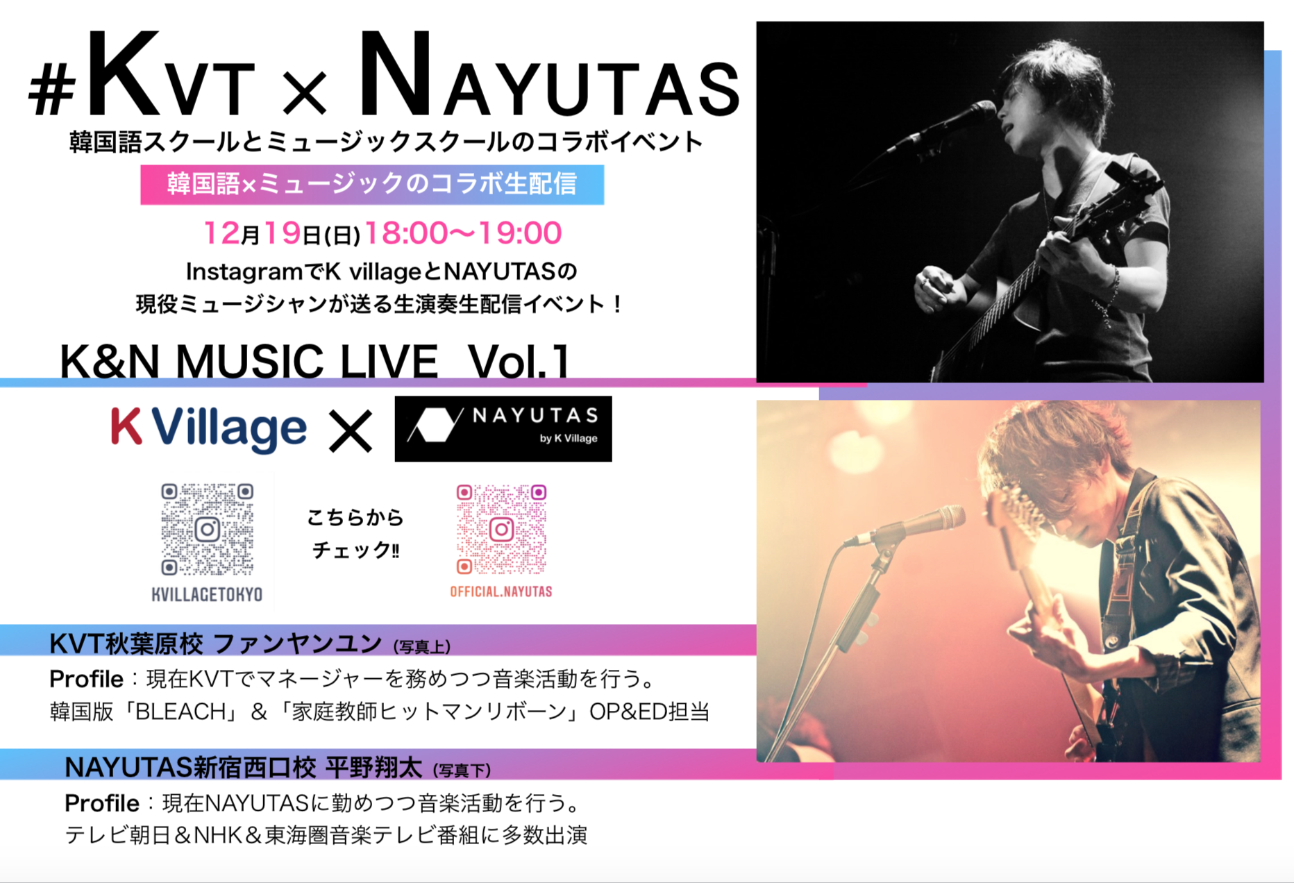 韓国語×ボイトレスクールの豪華コラボイベント【インスタライブ開催決定🤝✨】