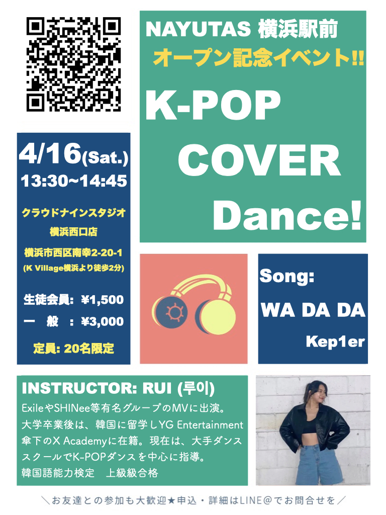 初心者🔰大歓迎！ ナユタス横浜駅前校 × K Village 韓国語 K-POPダンスイベント