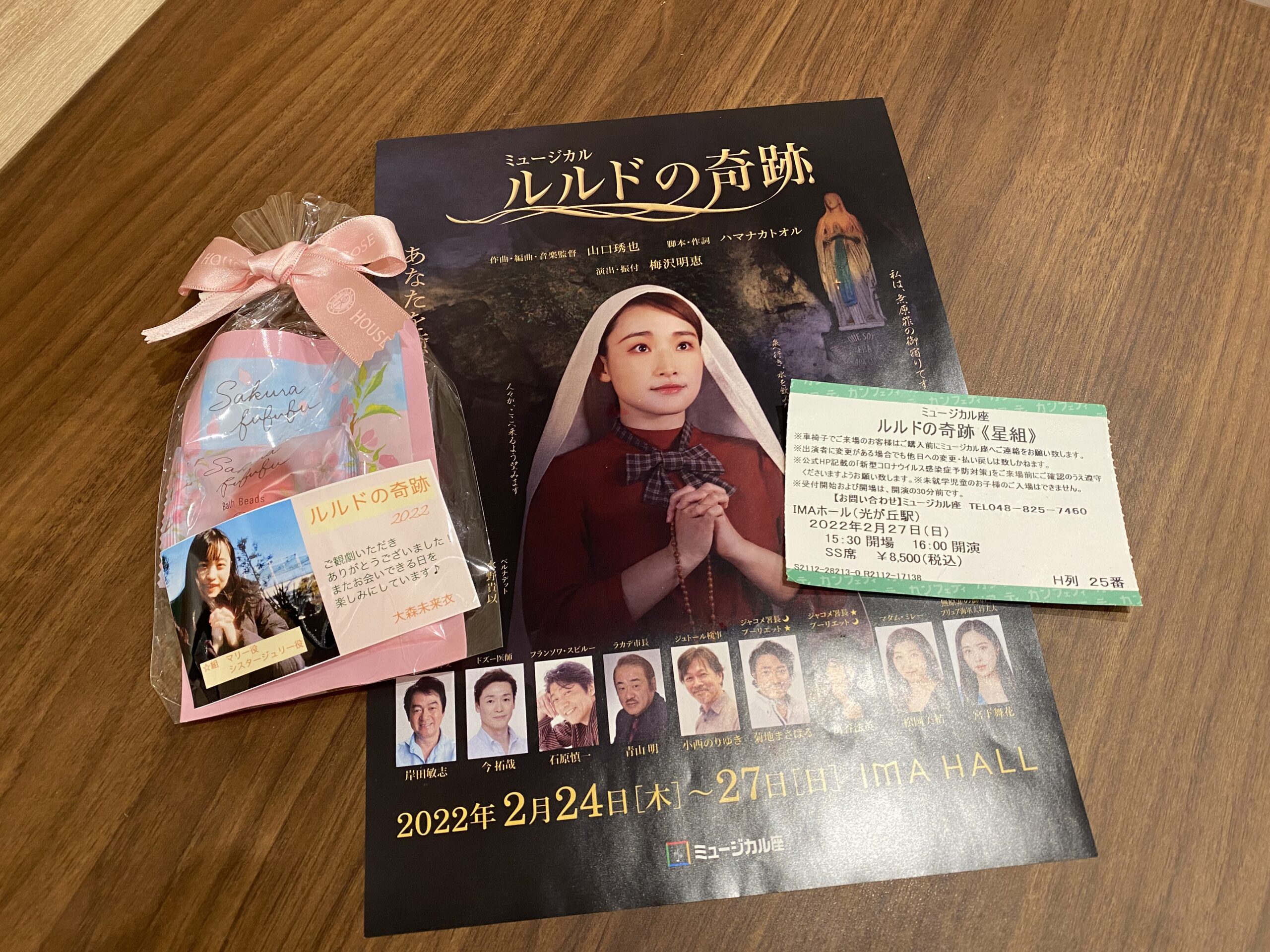 ＼NAYUTASミュージカルコース生徒出演／ルルドの奇跡を観劇