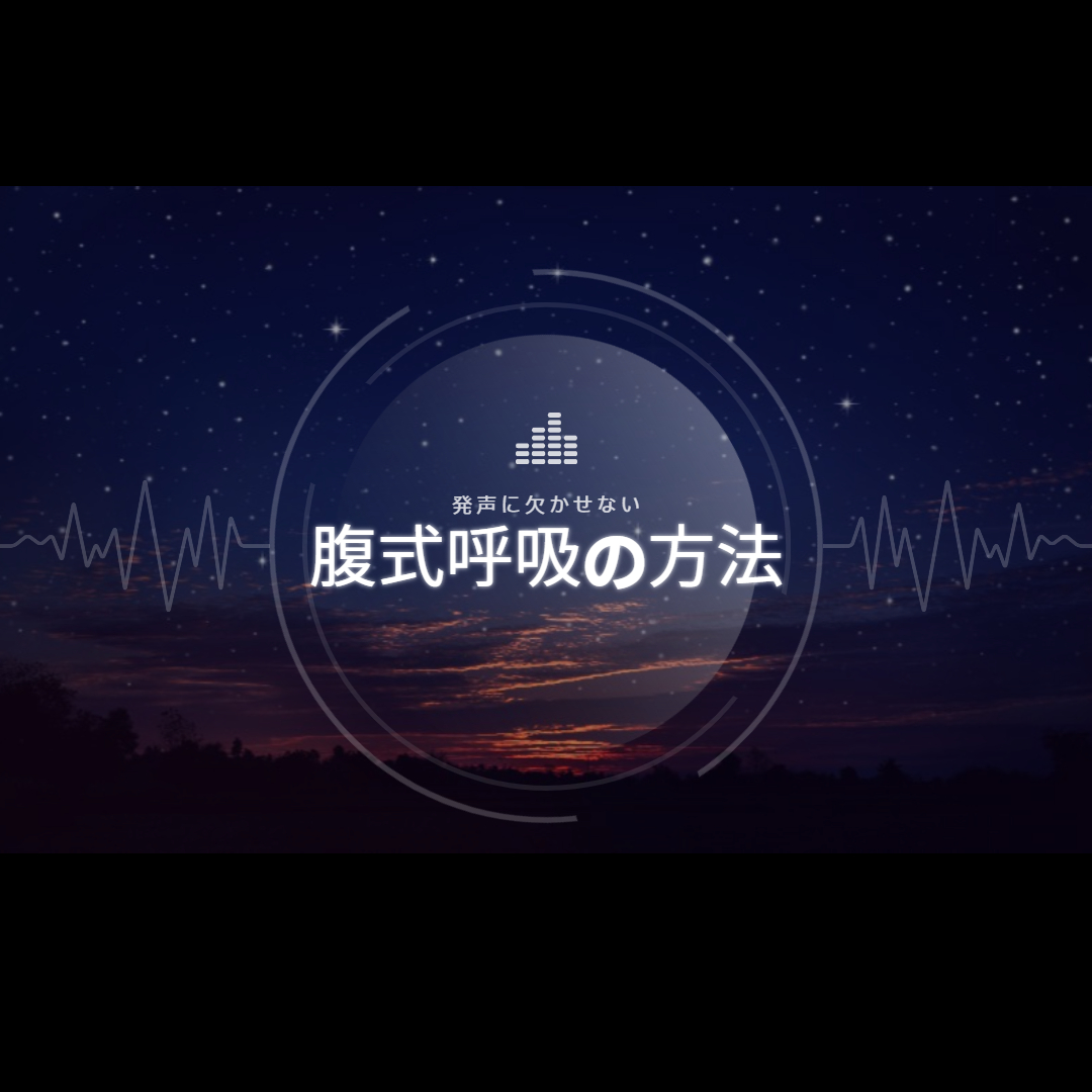【NAYUTAS博多駅前校】呼吸の仕方について♪♪