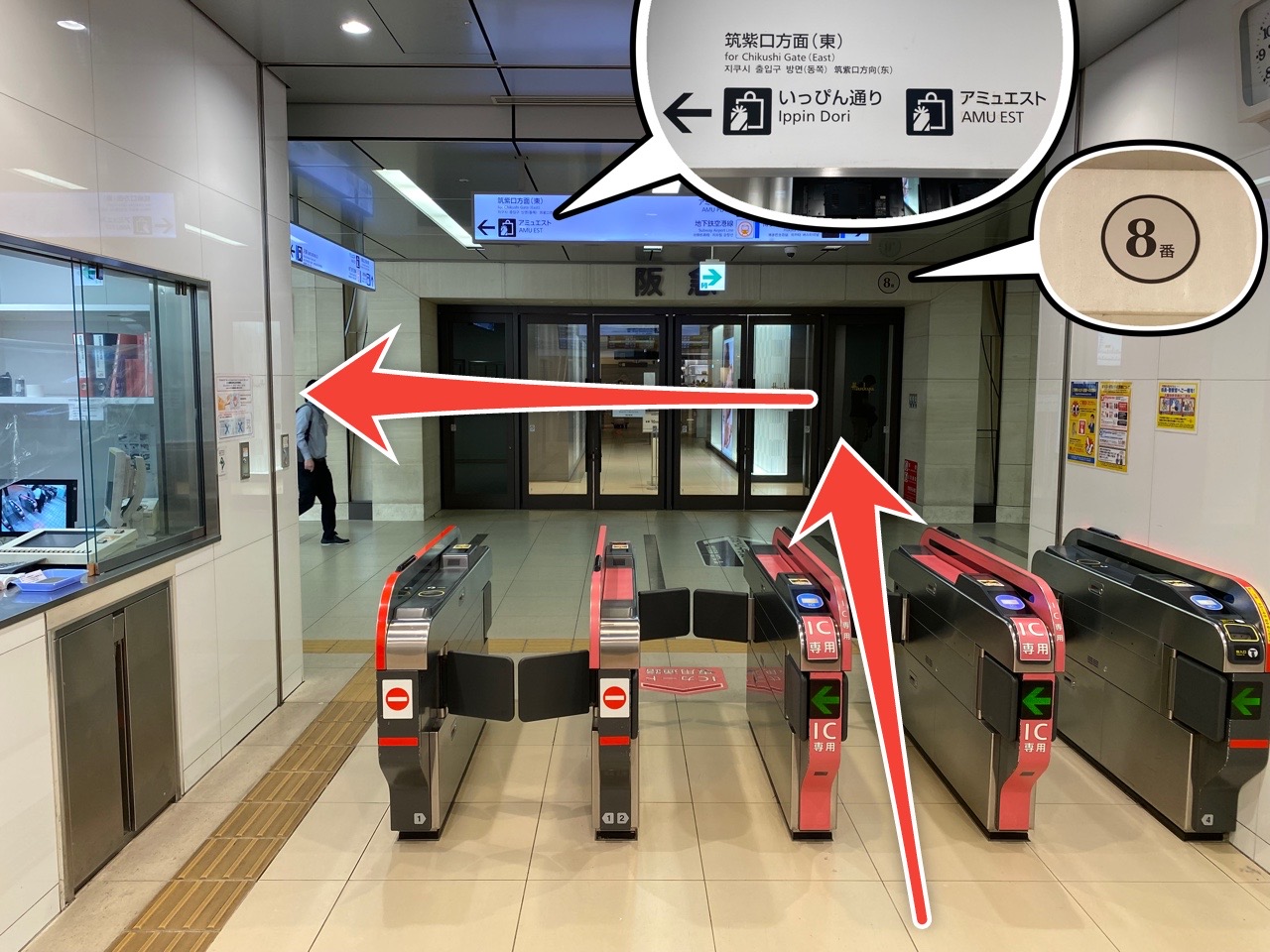 アクセスルート『JR線博多駅(阪急百貨店改札口)』編