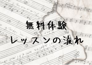 【NAYUTAS福岡博多駅前校】体験レッスンの流れ🎵