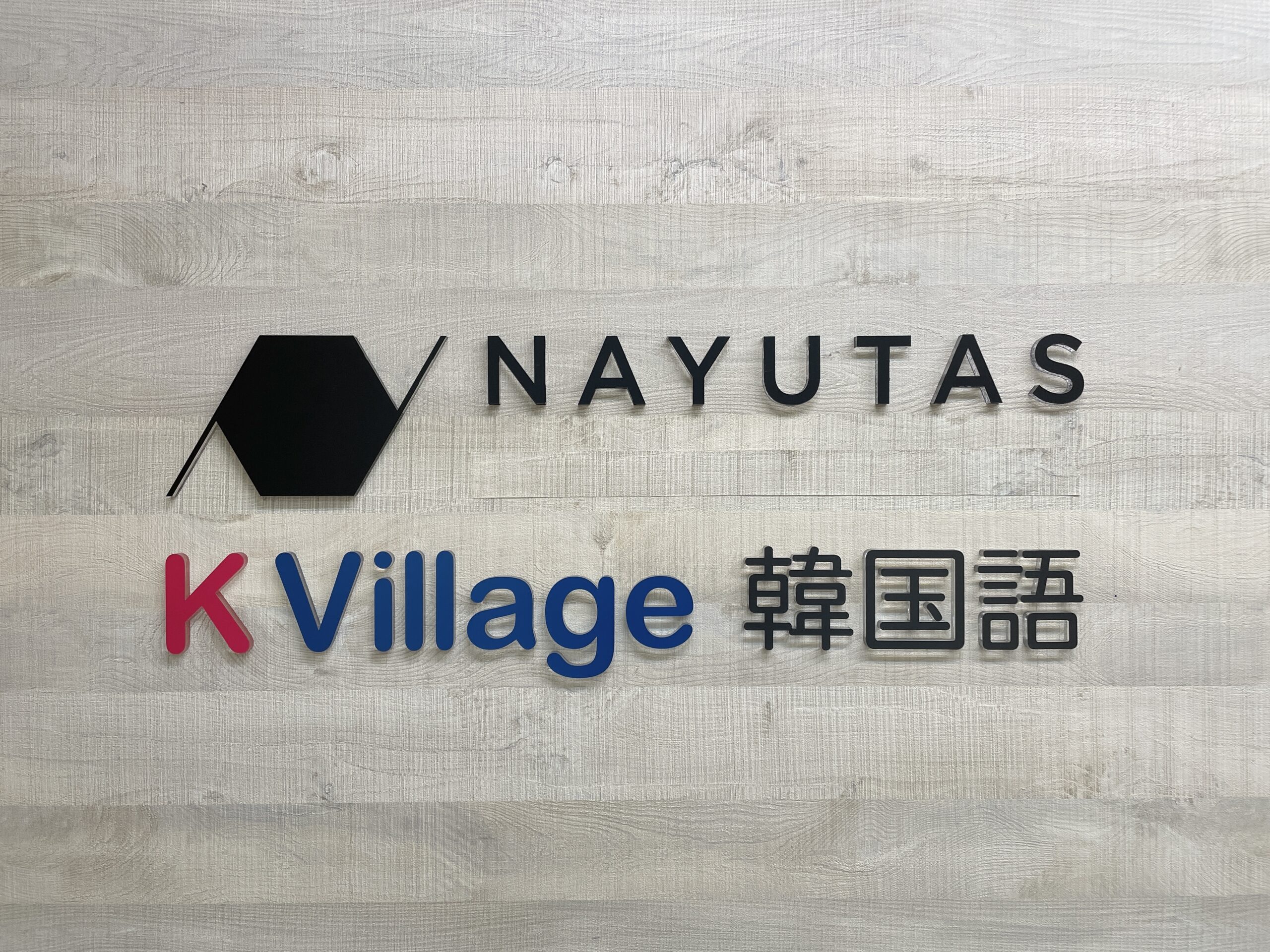 新入社員は見た！岐阜校舎ルームツアー！  【岐阜、大垣、各務原、本巣、一宮、木曽川でボイトレするならナユタス岐阜校】