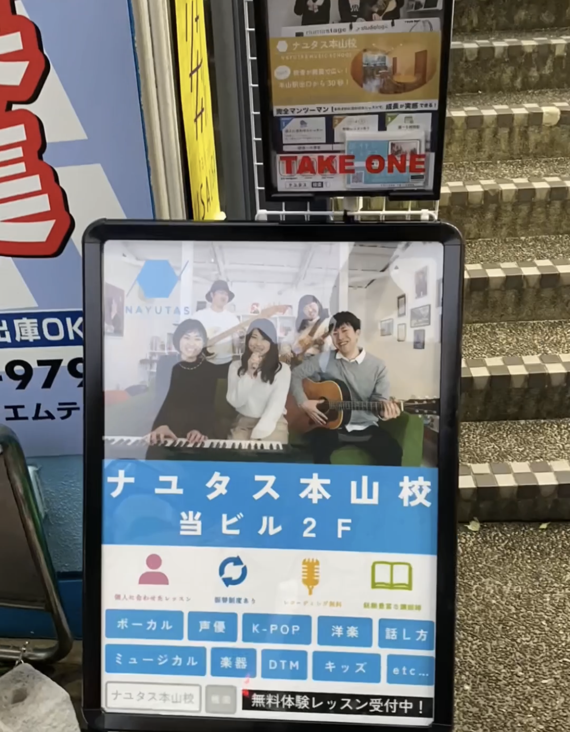 ＼本山校までのルート案内／NAYUTAS本山校
