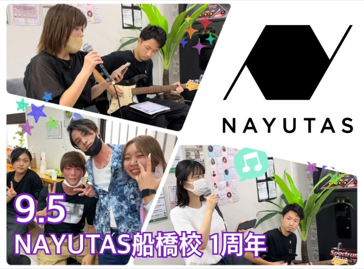 ☆祝！NAYUTAS船橋校 開校1周年☆