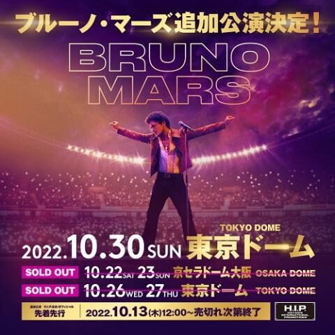 ブルーノマーズ来日公演