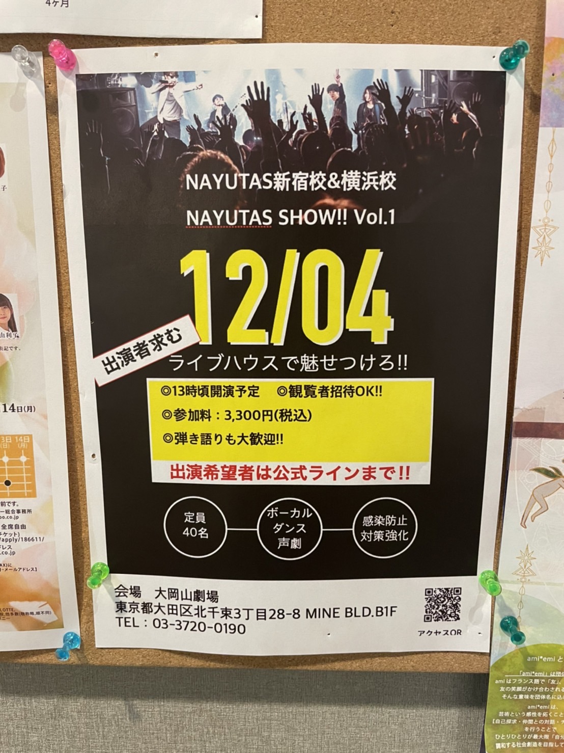 横浜駅前校初の発表会！🎤🎉