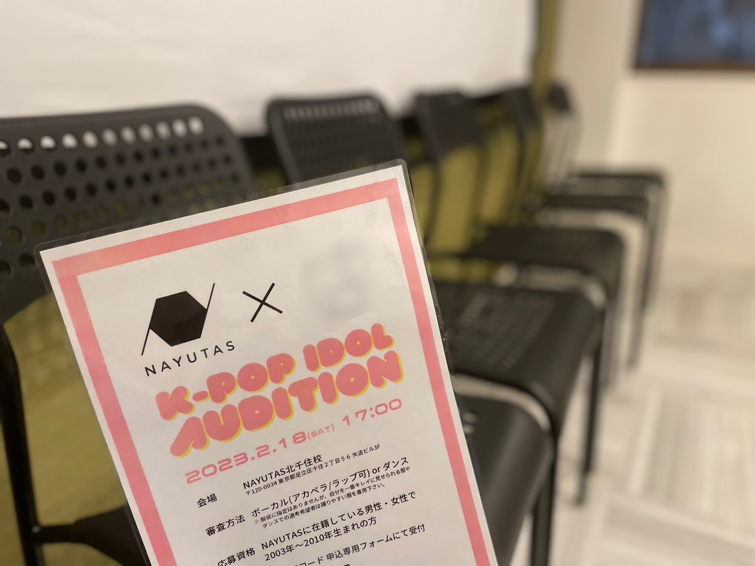 NAYUTAS生限定Kpopオーディション