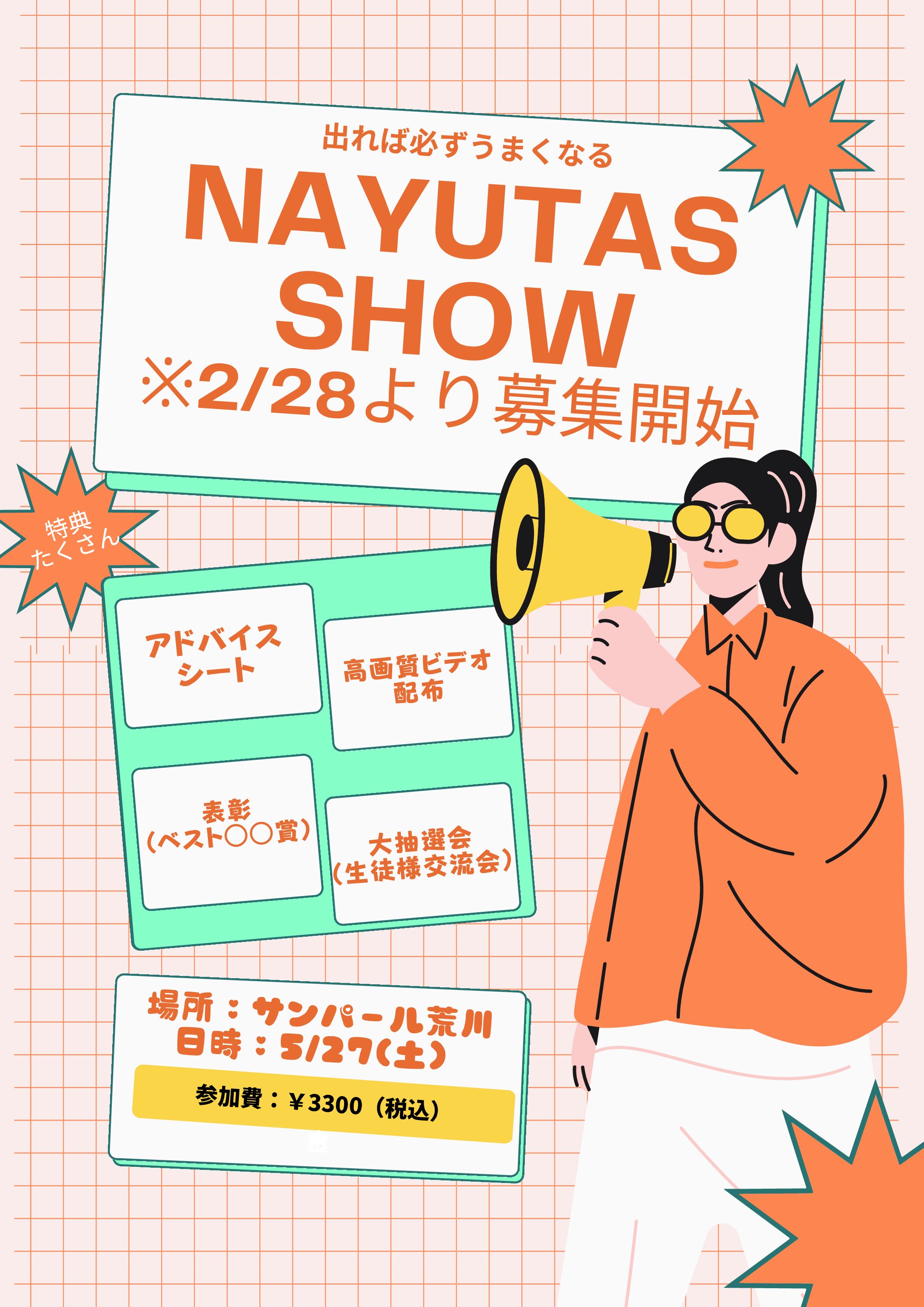 NAYUTAS SHOW募集開始まであと１週間！！