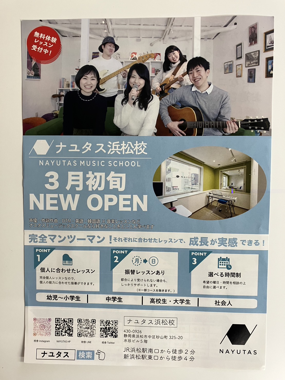 オープン日時が決まりました。☆彡