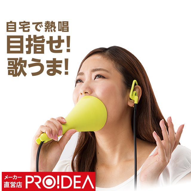 自主トレに便利！ボイトレグッズ「ウタエット」の効果・種類を紹介