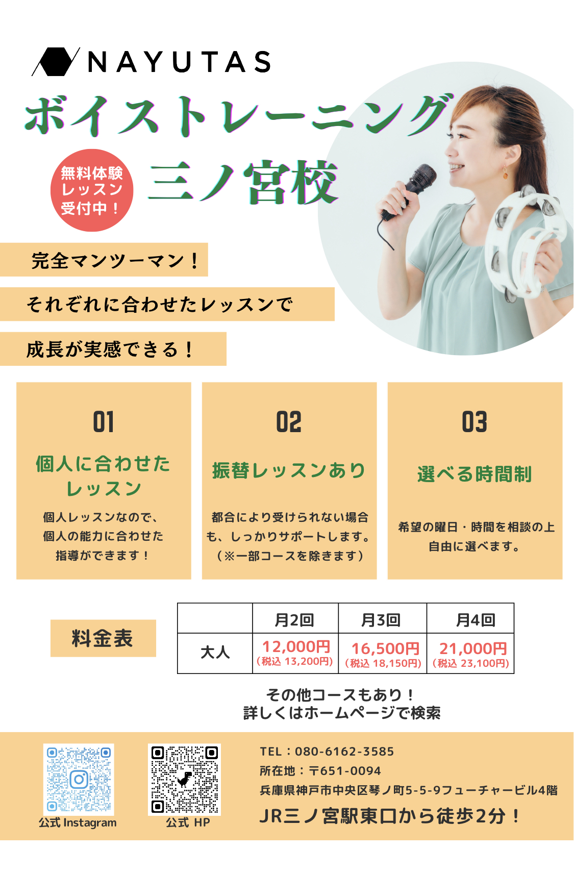 ボイストレーニング教室で悩んでおられる方へ😊