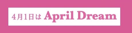 PRTIMESさん皆の夢「April Dream」