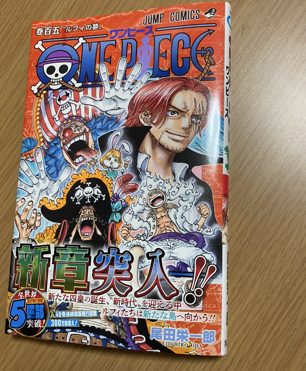 雑誌で紹介された ONE PIECE モノクロ版 単行本91〜105巻 漫画