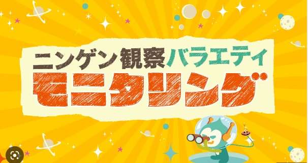 TV出ました！！
