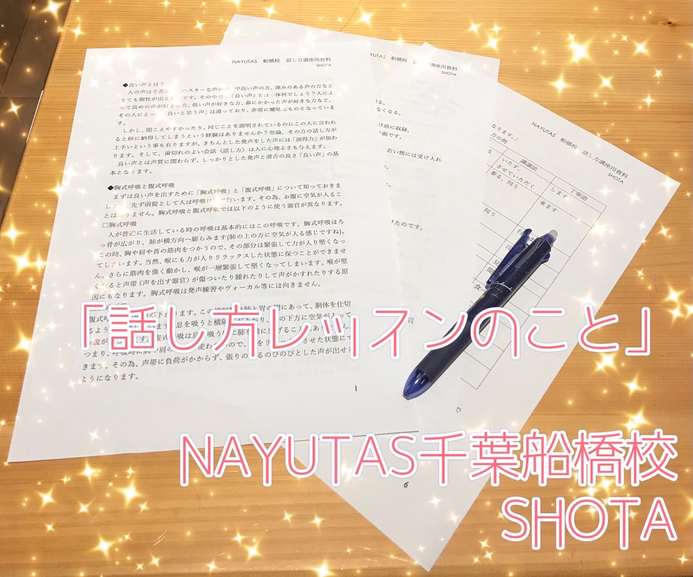 話し方講座のこと(ビジネス英会話のお話し)