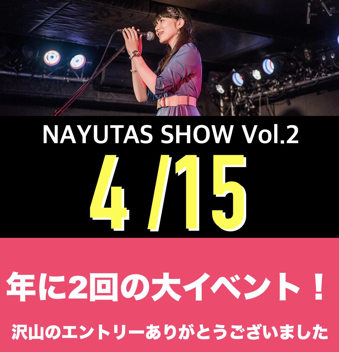 NAYUTAS新宿西口校のイベント案内✨