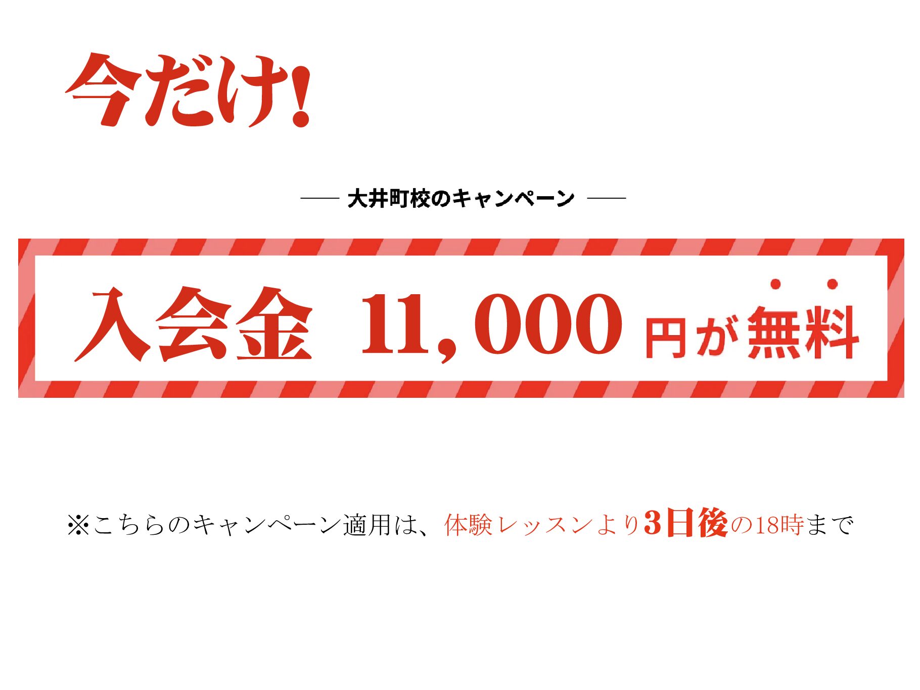 開校1周年！ありがとうございます。