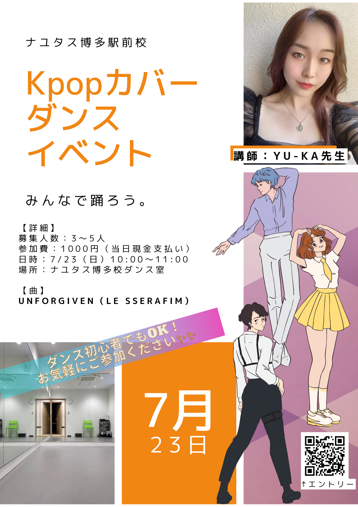 【NAYUTAS福岡博多駅前校】～KPOPみんなで踊ろう博多vol.2やります！～