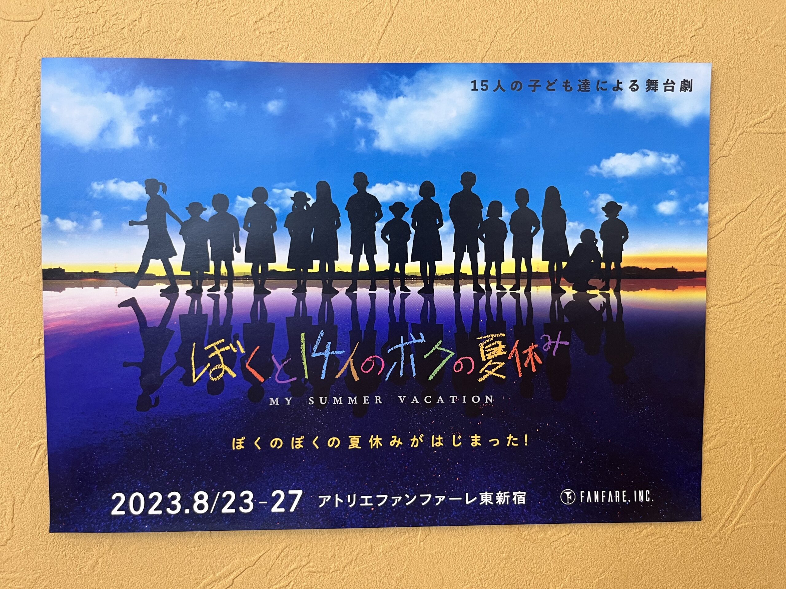 NAYUTASブログ 生徒さんの舞台情報のお知らせ✨