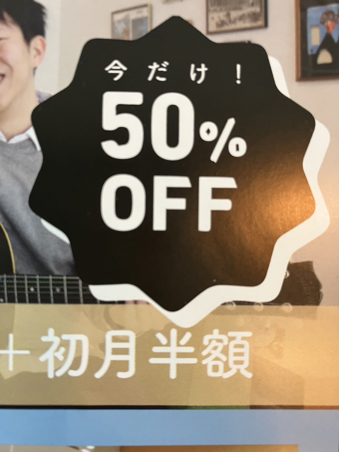 10名様まで入会金無料＋5名様まで初月半額キャンペーン