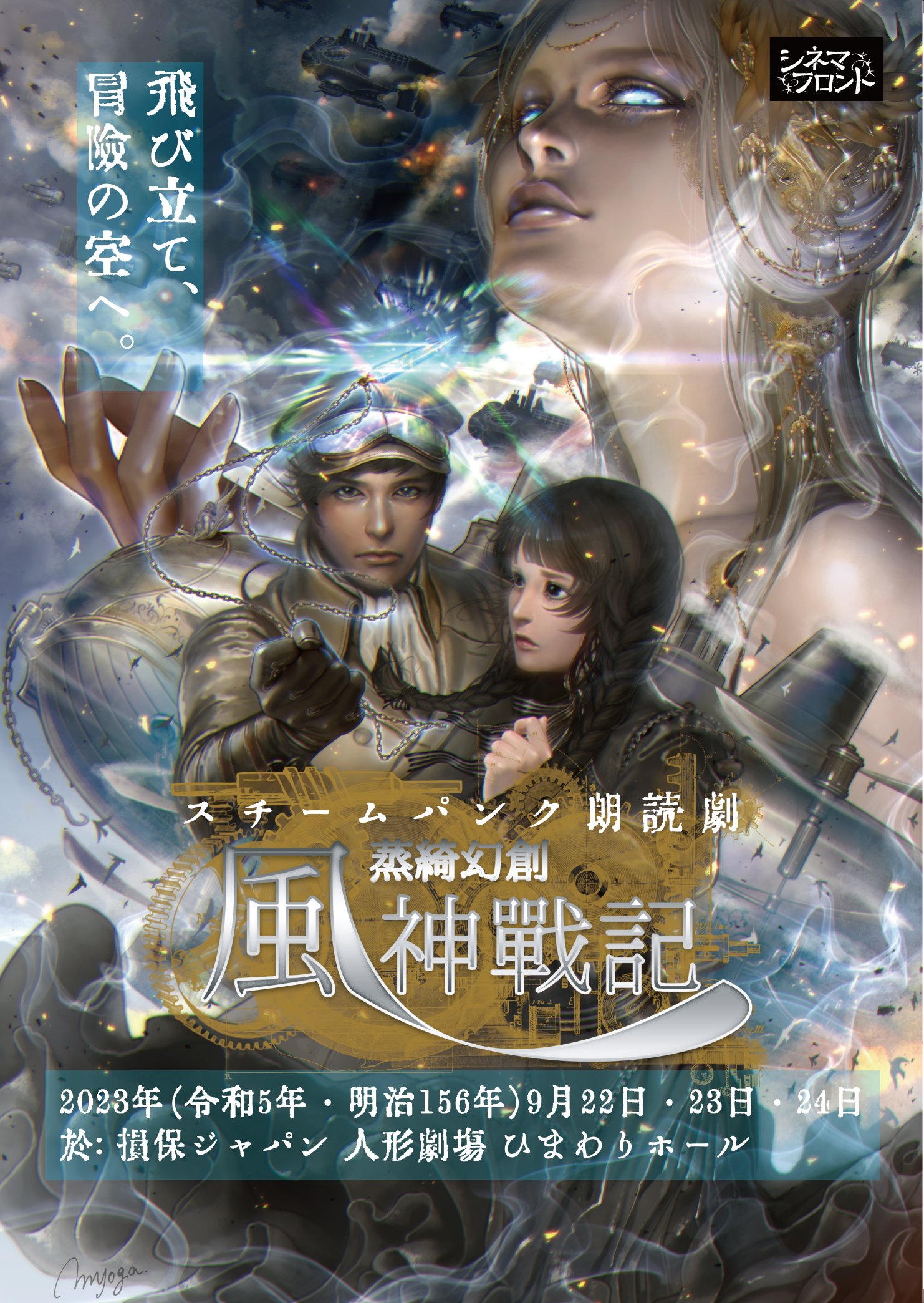 NAYUTAS本山校講師の舞台案内⭐️