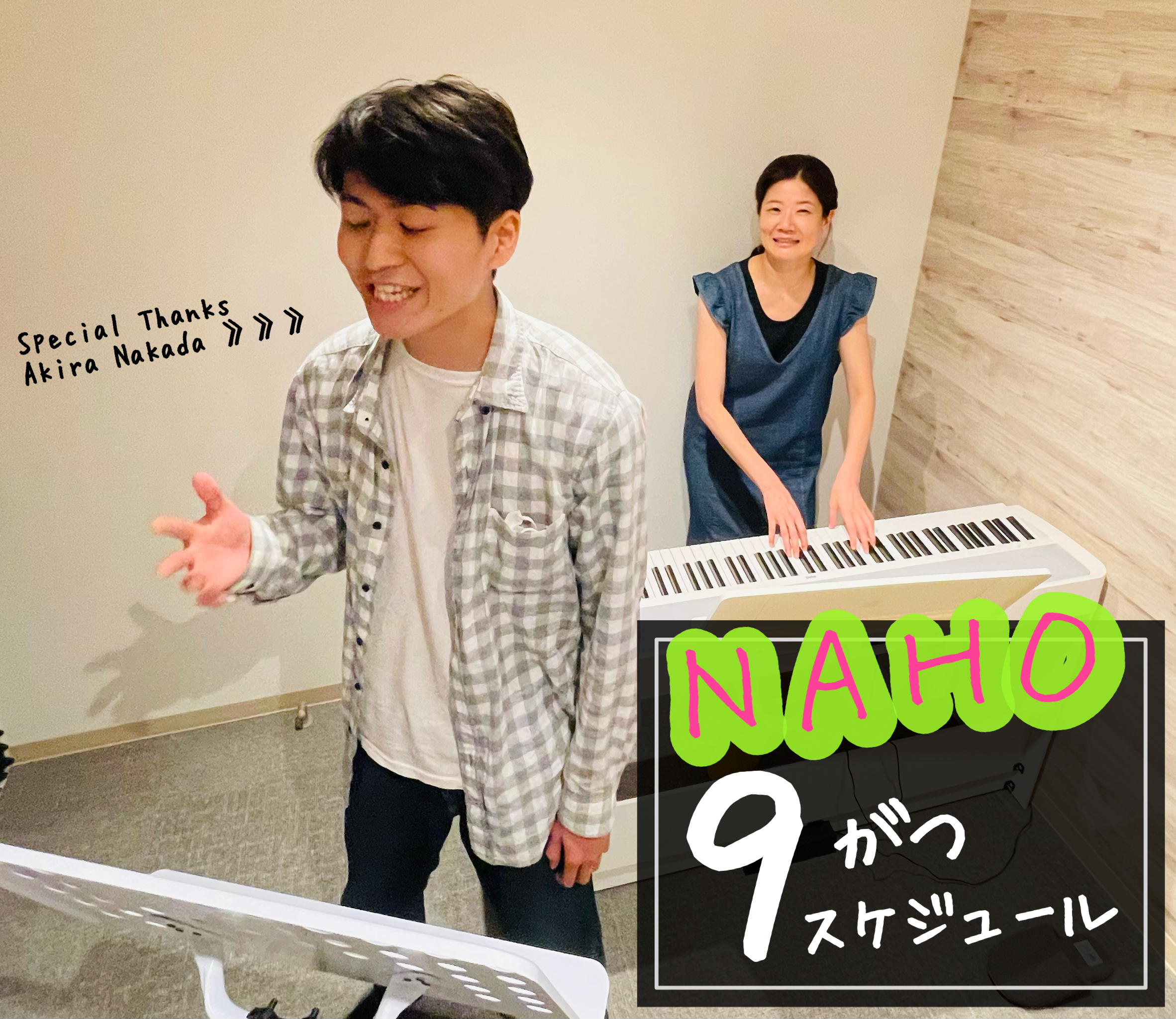 NAYUTAS 神戸三ノ宮（三宮）校　》》》　NAHO先生のボイストレーニング（ボイトレ）体験！！