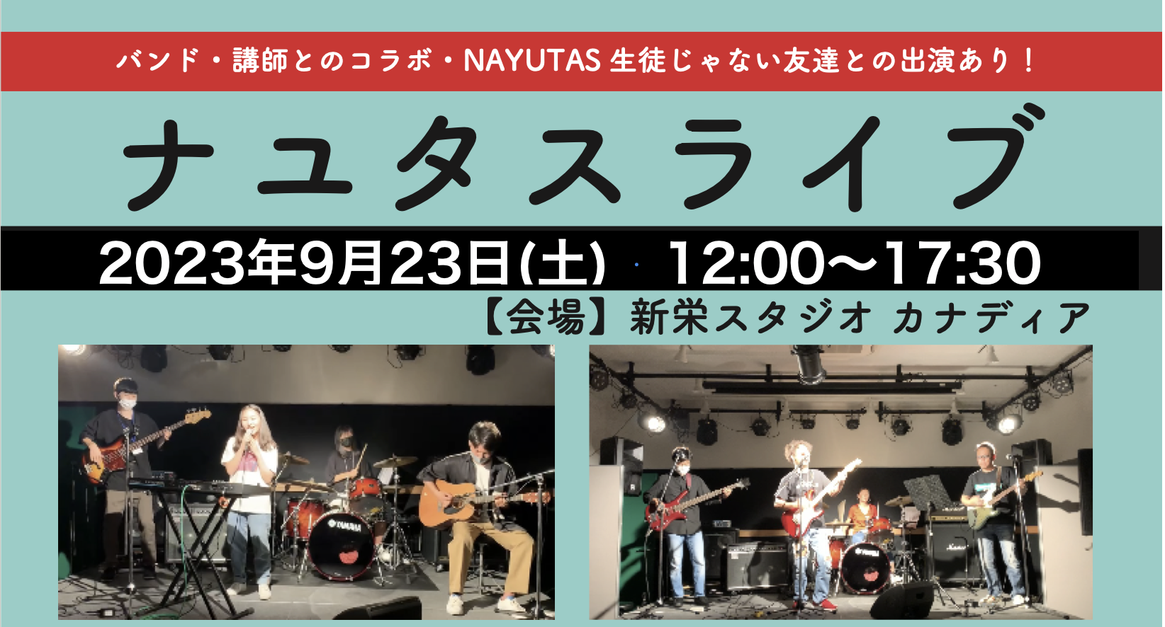 ＼9/23(土)はイベント開催！／NAYUTAS LIVE@新栄カナディア