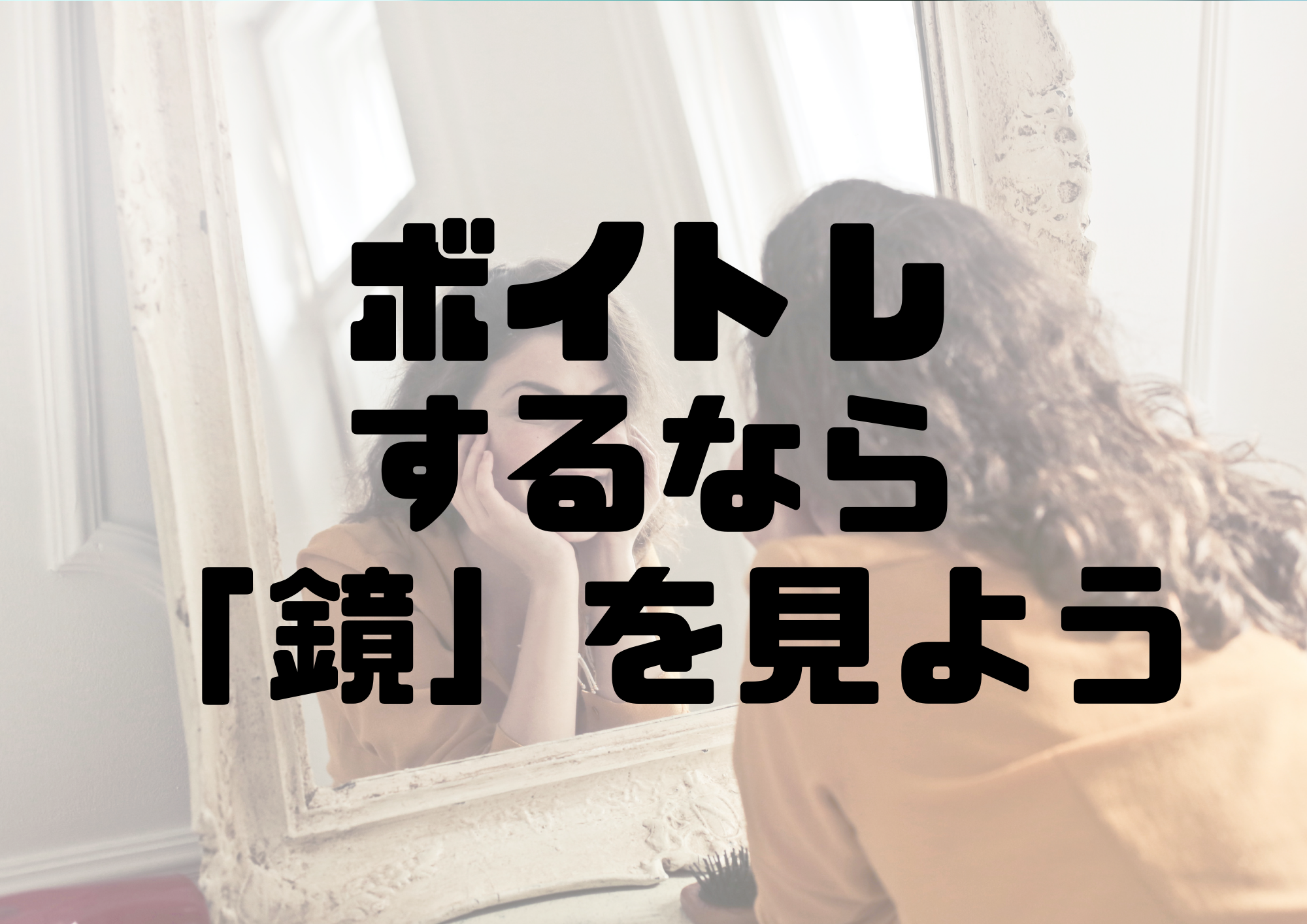 📻NAYUTAS渋谷校📻ボイトレするなら鏡を見よう