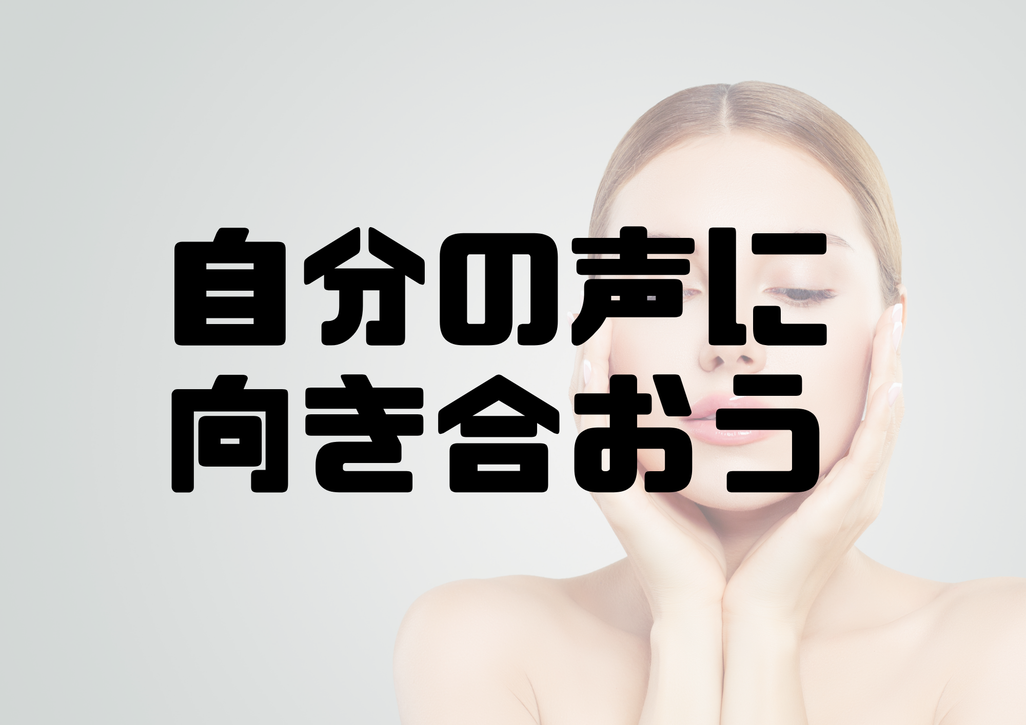 📻NAYUTAS渋谷校📻自分の声に向き合おう