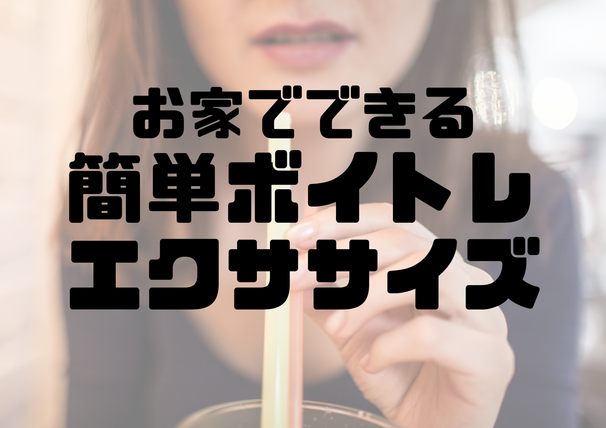 📻NAYUTAS渋谷校📻お家でできる簡単ボイトレエクササイズ