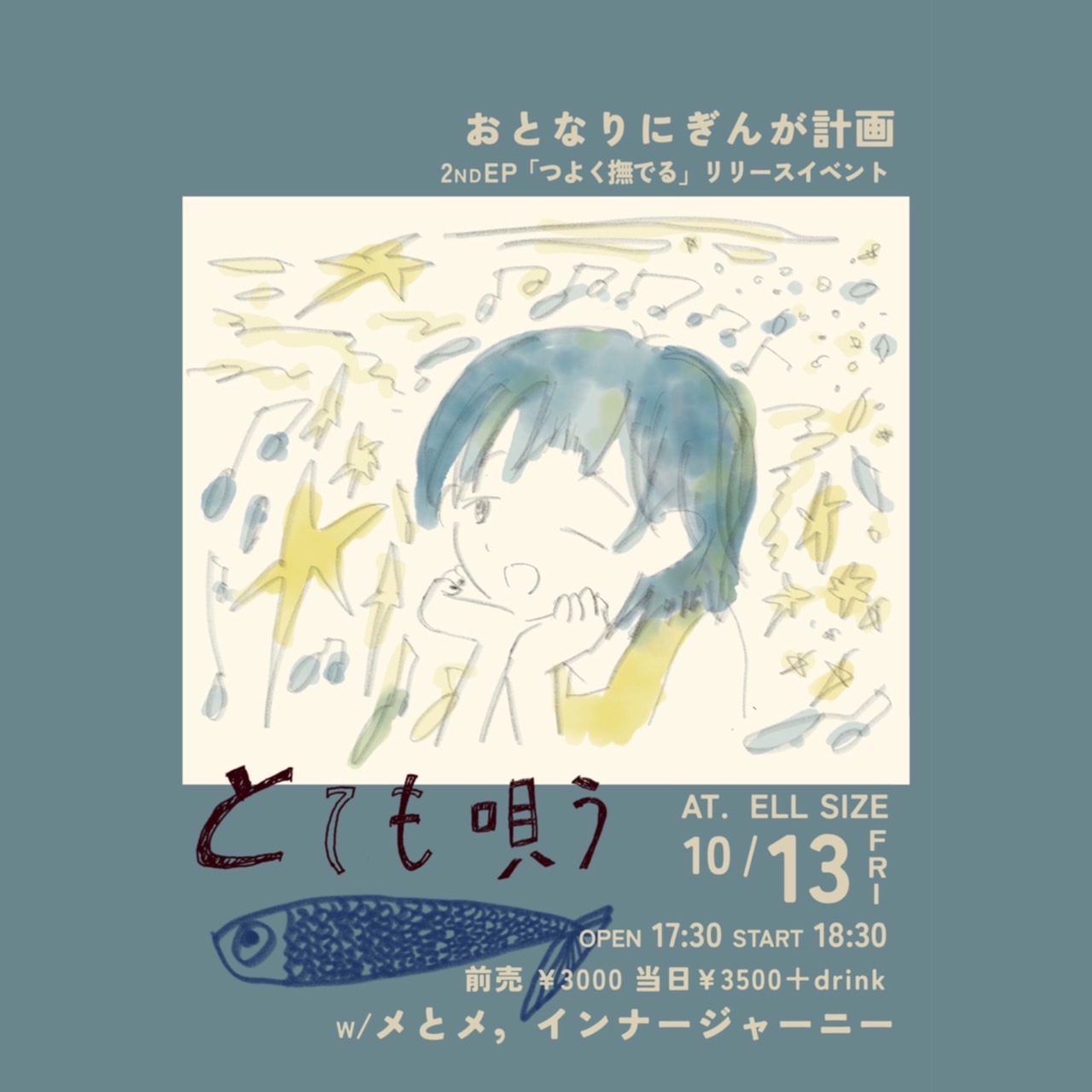 ♪講師ライブ情報♪名古屋栄校、初音講師所属バンドのリリースライブ！【ボイトレ・ダンス・楽器レッスンはナユタス名古屋栄校】