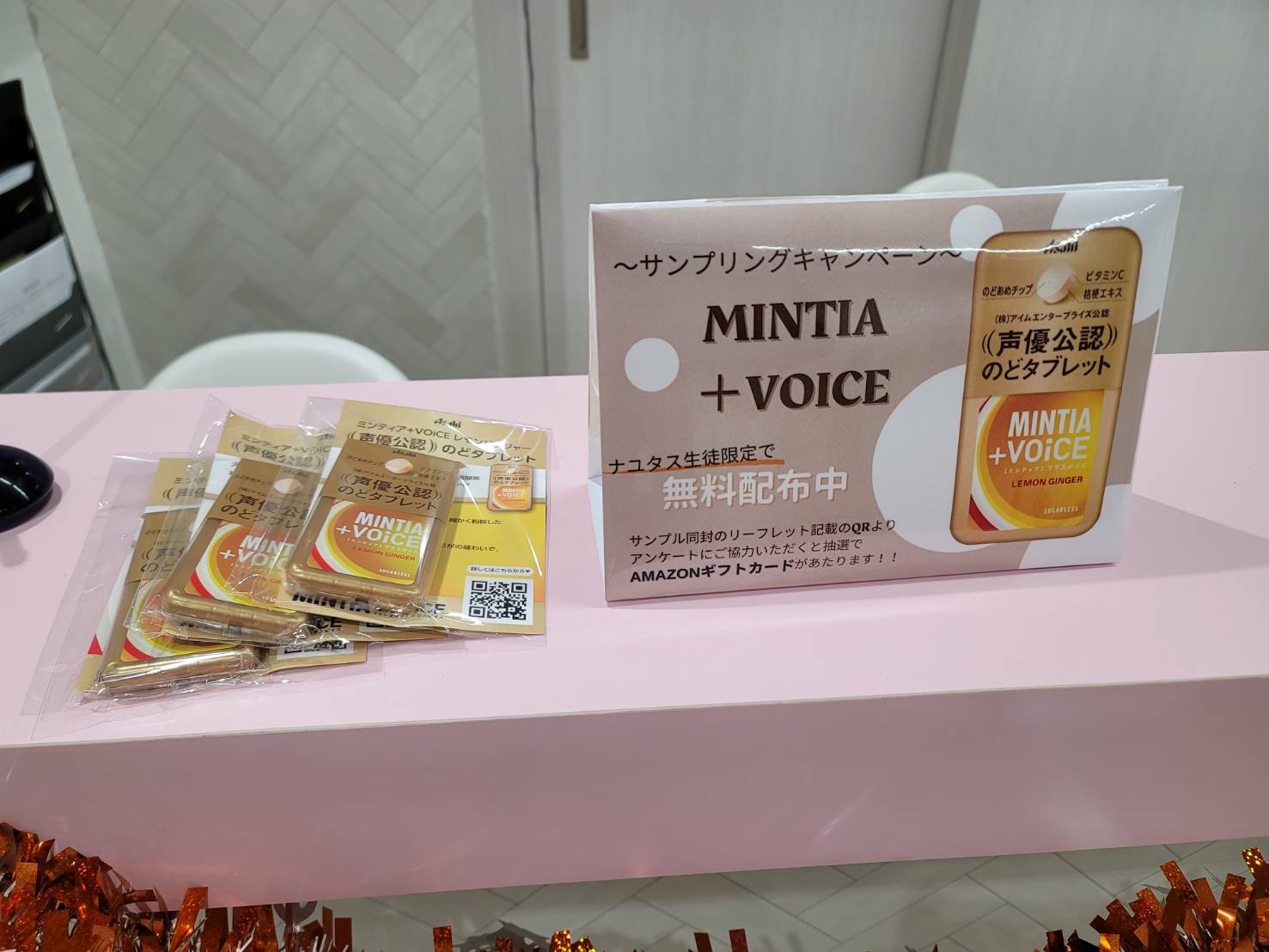 ノドをケアするミンティア配布中！！【福岡、博多、天神で楽器・ボイトレ・ダンスを学ぶならナユタス博多駅前校】