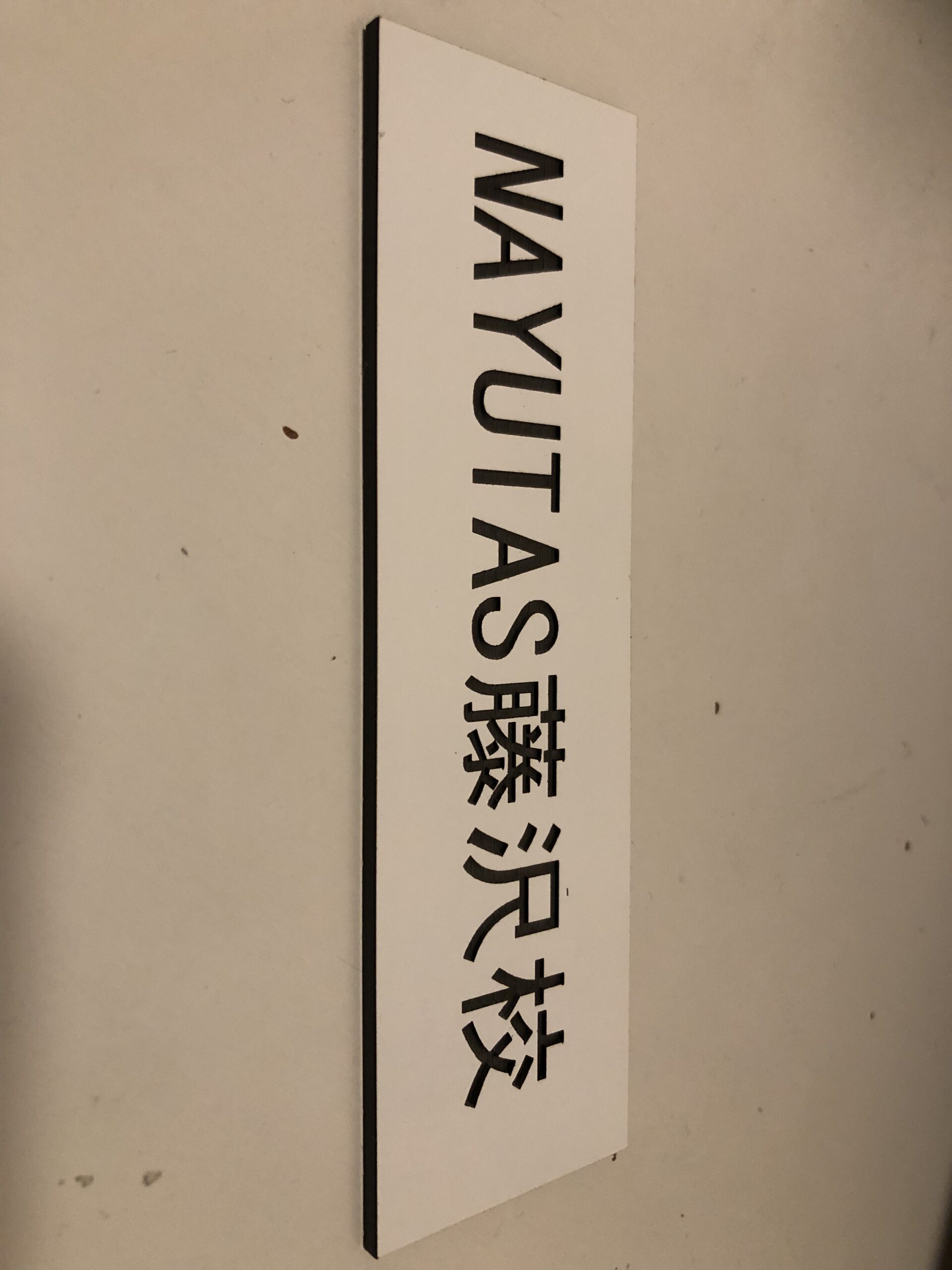 「エレベータのフロアガイドが出来上がりました！」Nayutas(ナユタス)藤沢校