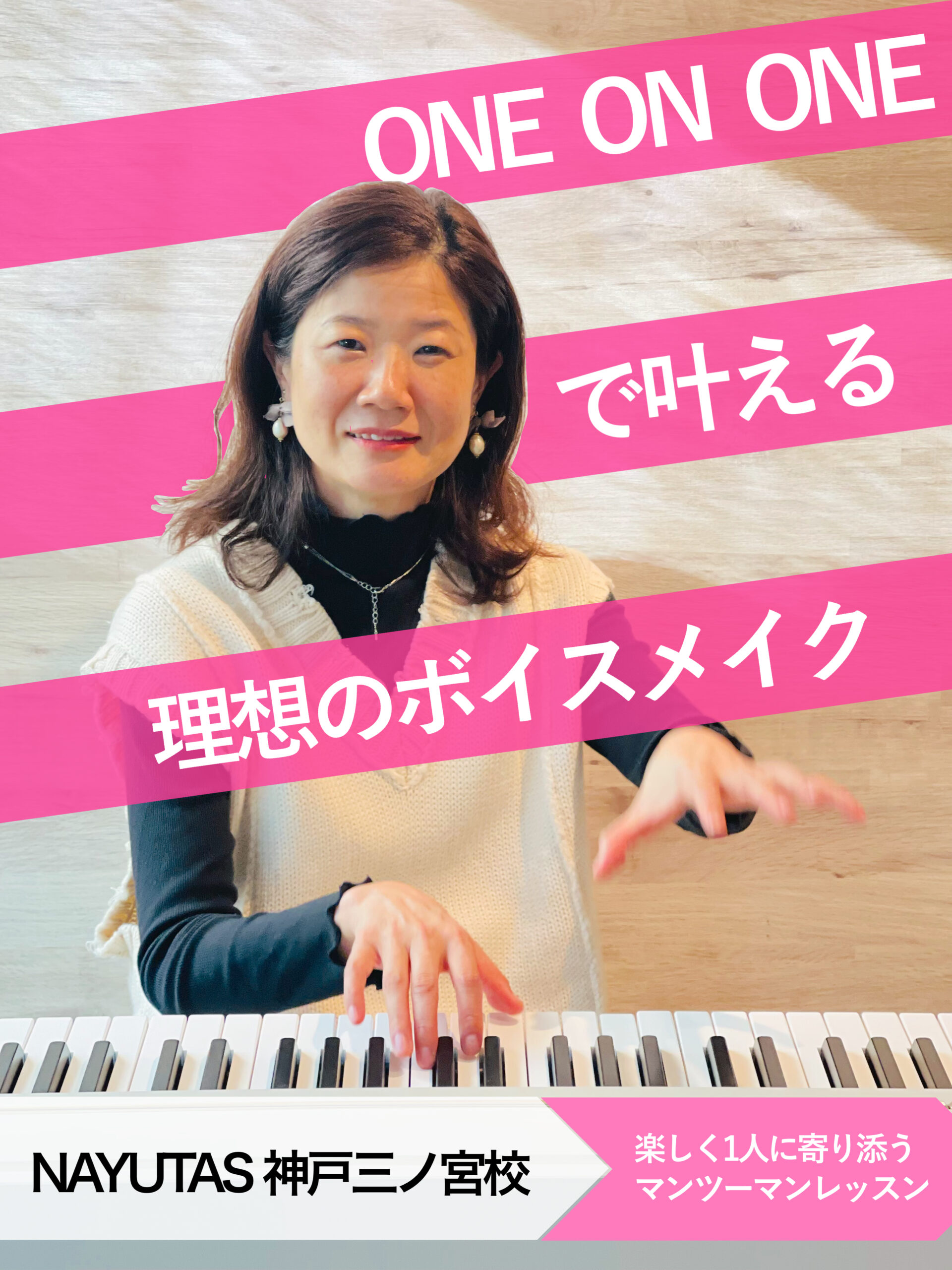 『NAHOも走る師走』12月スケジュール。NAYUTAS神戸三ノ宮校