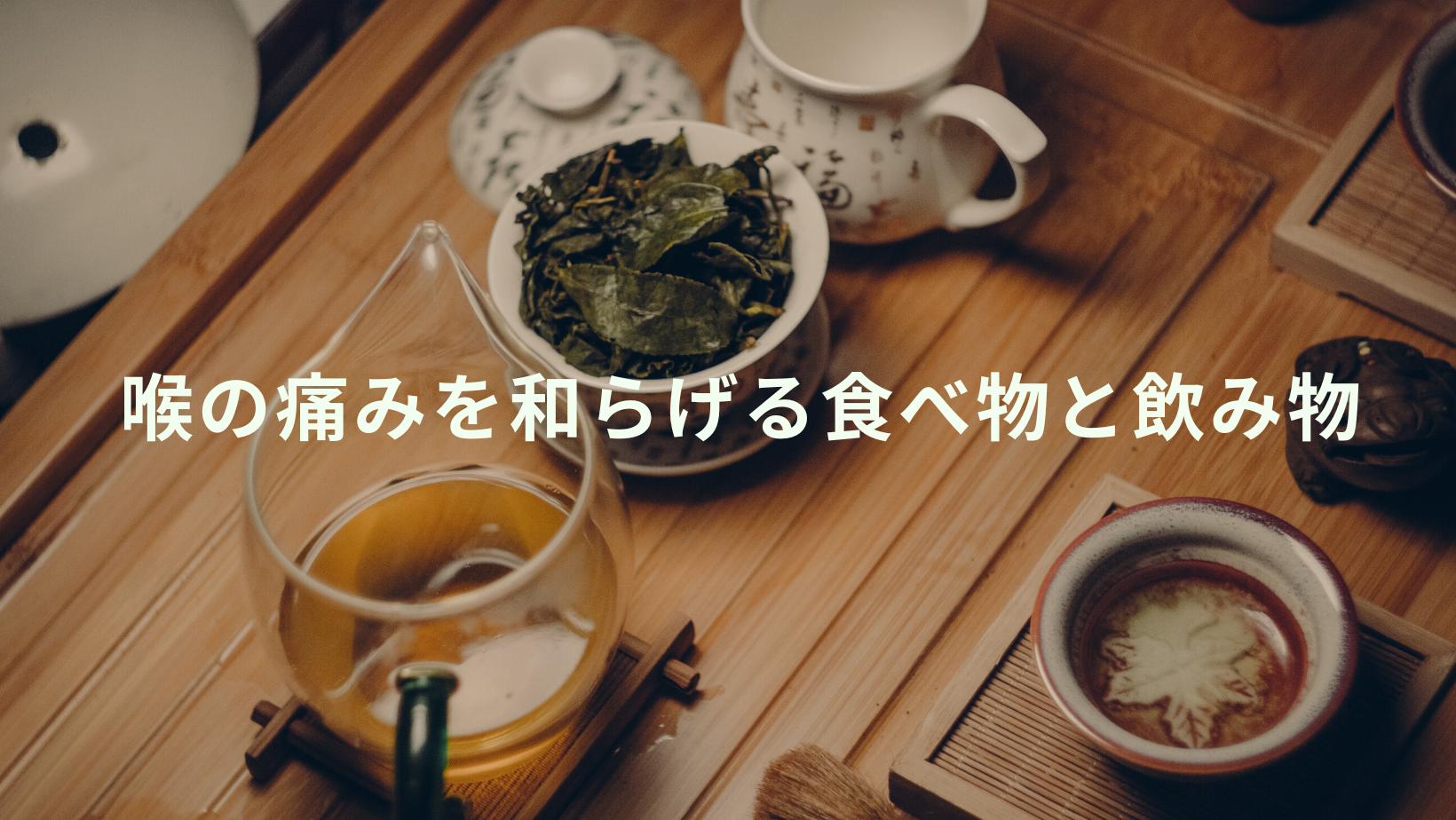 【NAYUTAS新宿西口校】ボイトレする前に！喉の痛みを和らげる食べ物、飲み物！