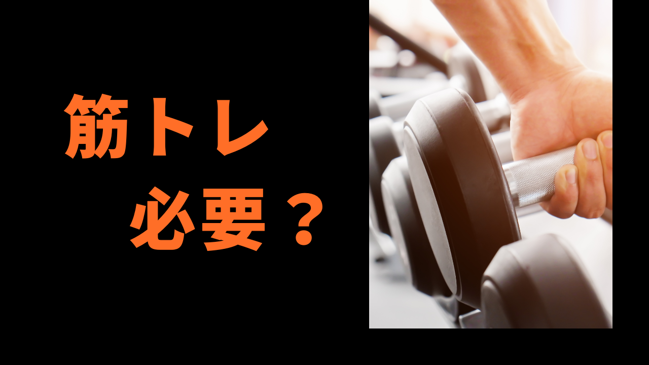 【生徒さん必見！】効果的なボイトレのために筋トレは必要？