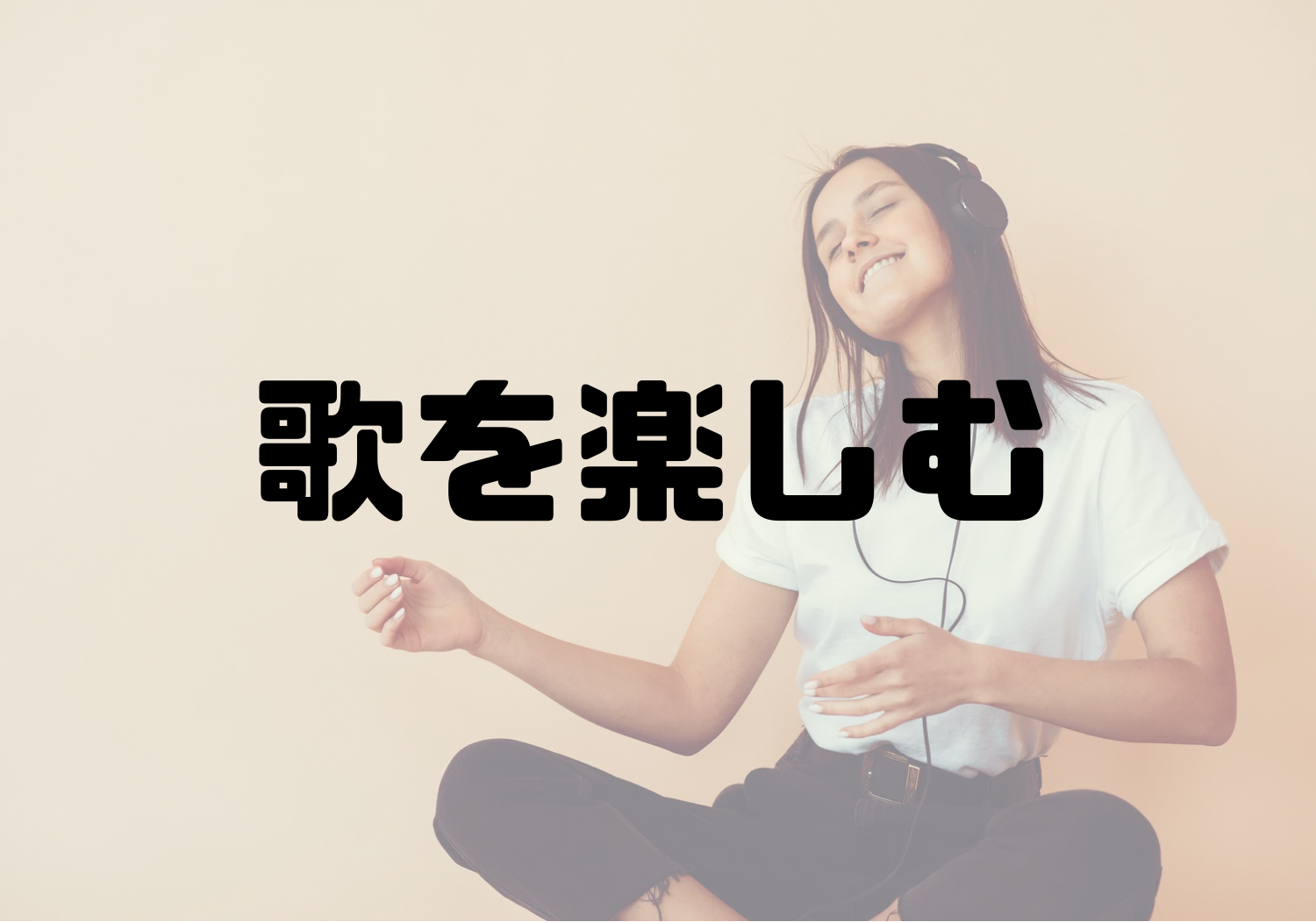 🎧NAYUTAS渋谷校🎧歌を楽しむ