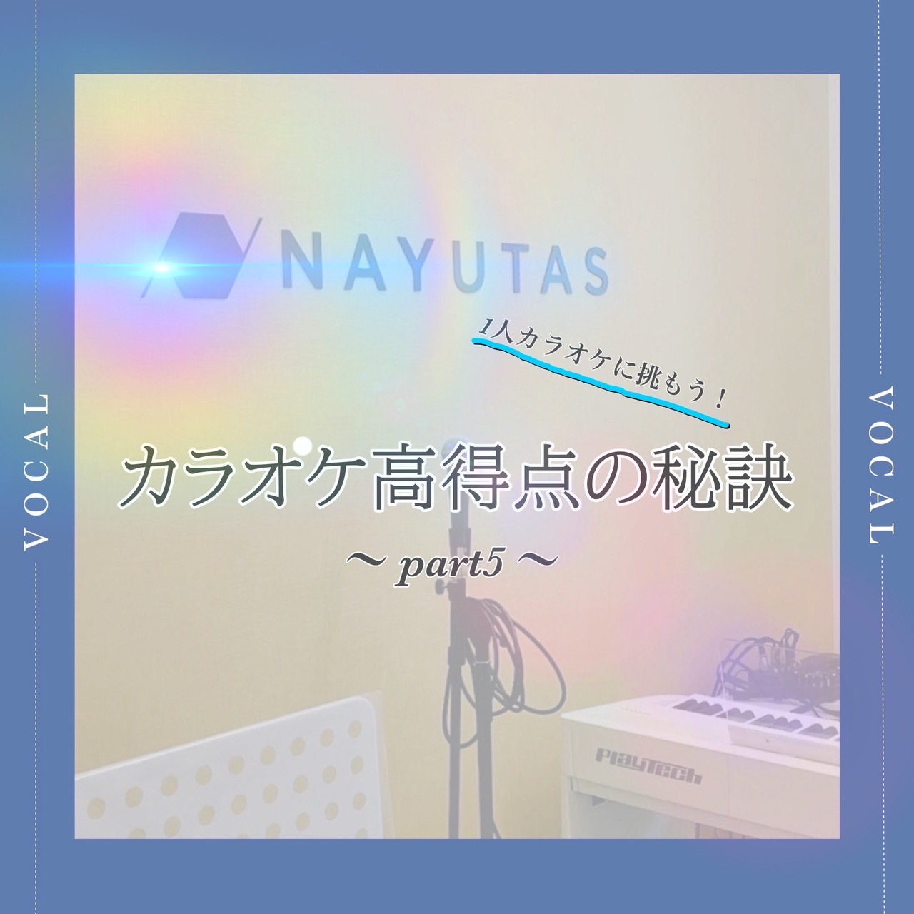 1人カラオケ🎤