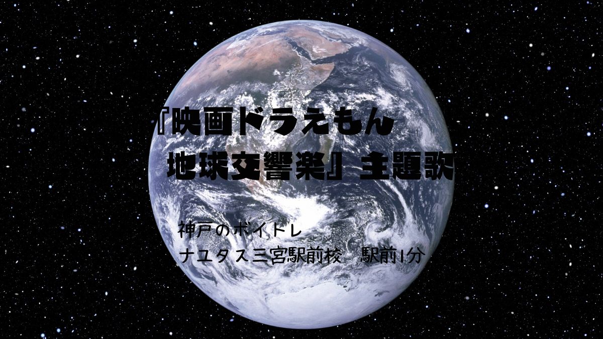 vaundyさんの「タイムパラドックス」テーマは音楽！🌟[神戸のボイトレ教室]ナユタス三宮駅前校