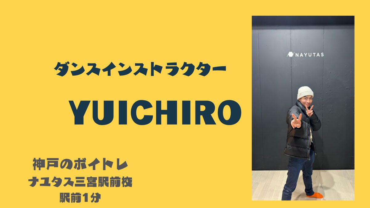 YUICHIRO🕺　神戸のボイトレ教室ナユタス三宮駅前校