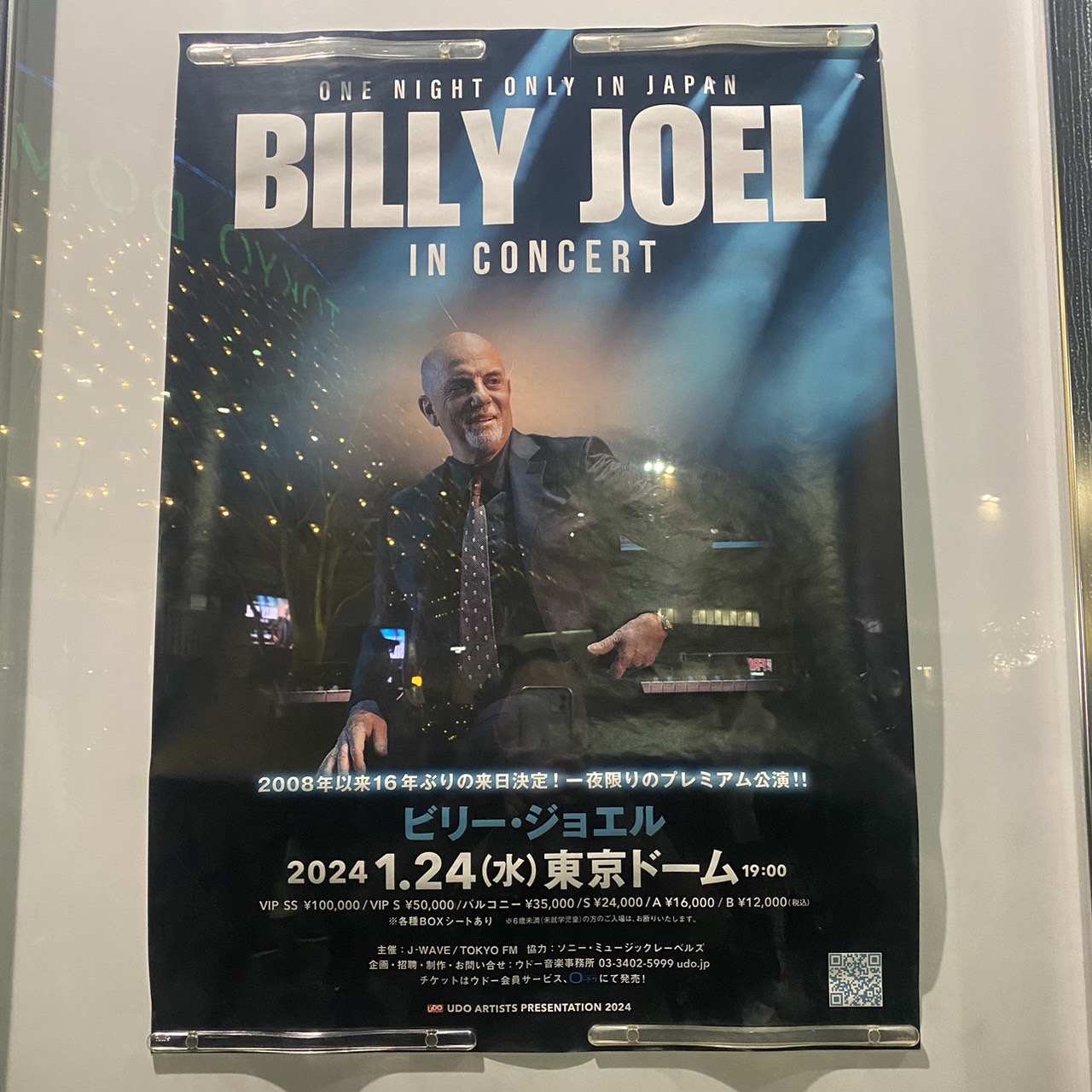 新年最初のライブ鑑賞