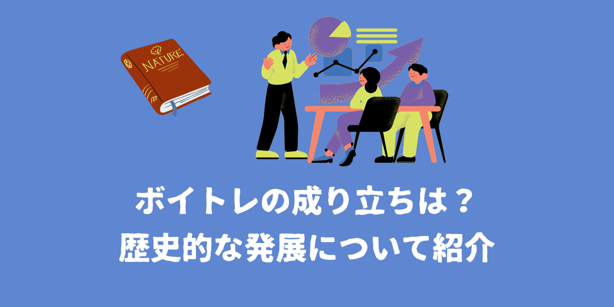 ボイトレの成り立ちは？歴史的な発展についても紹介！【仙台ボイトレ】NAYUTAS（ナユタス）仙台駅前校