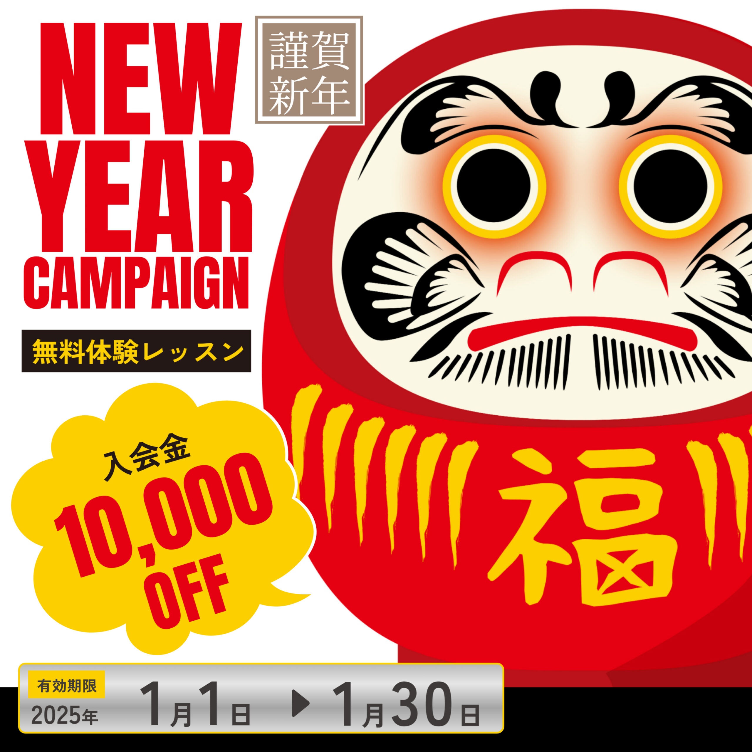 2025年もボイストレーニング・ダンスをするならNAYUTAS豊橋校へ！