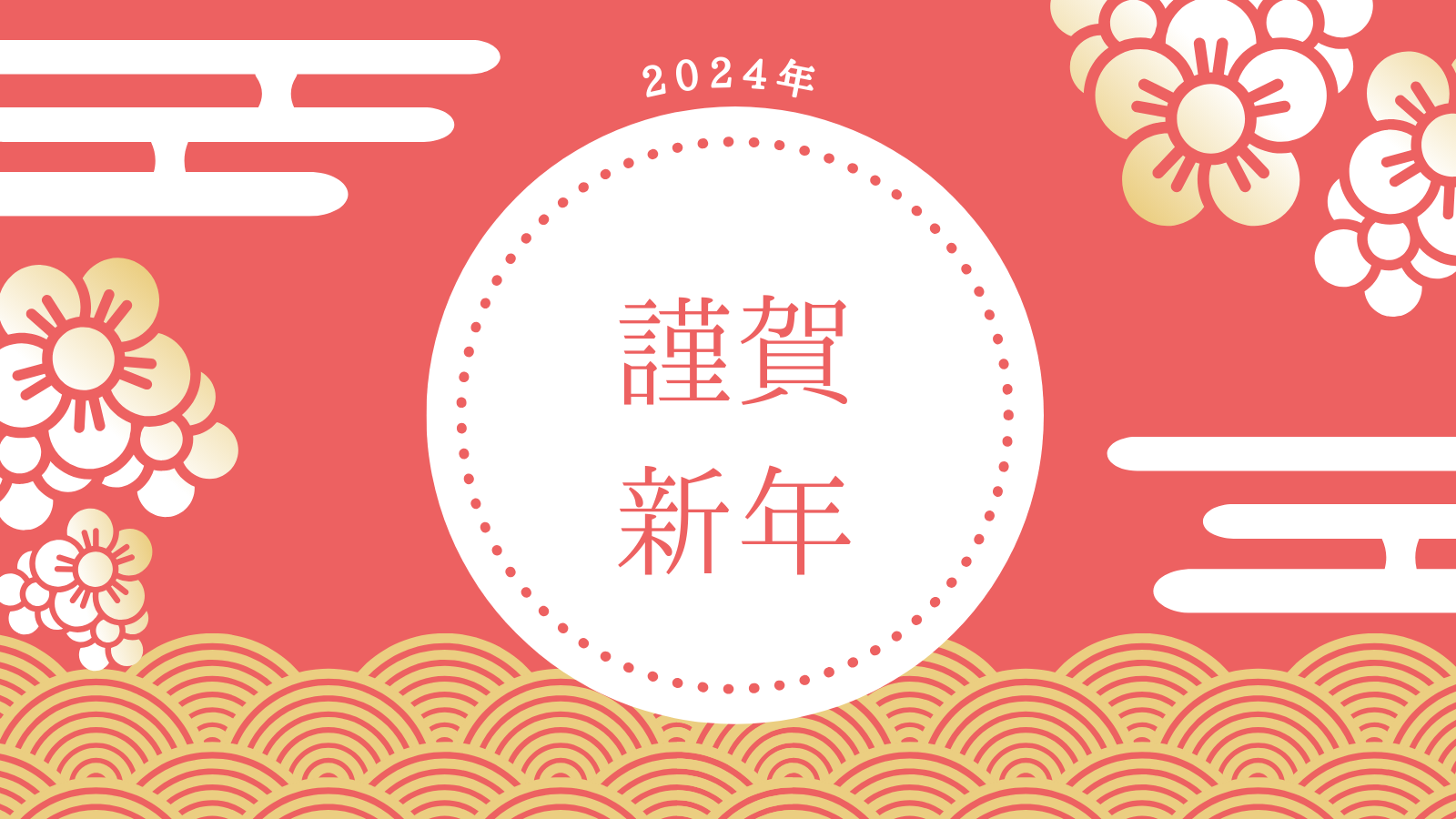 【NAYUTAS新宿西口校】あけましておめでとうございます！