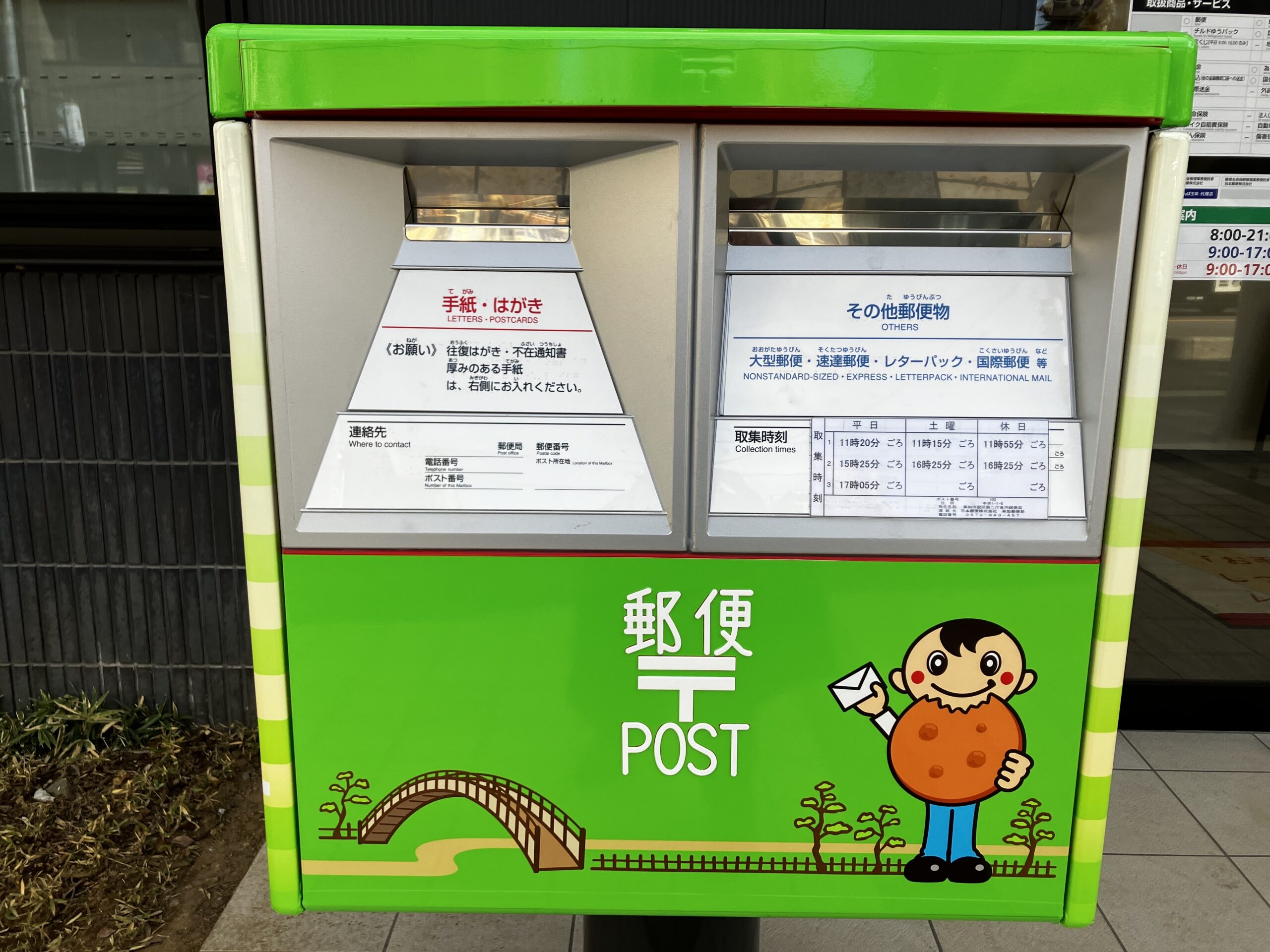 赤くないポスト！