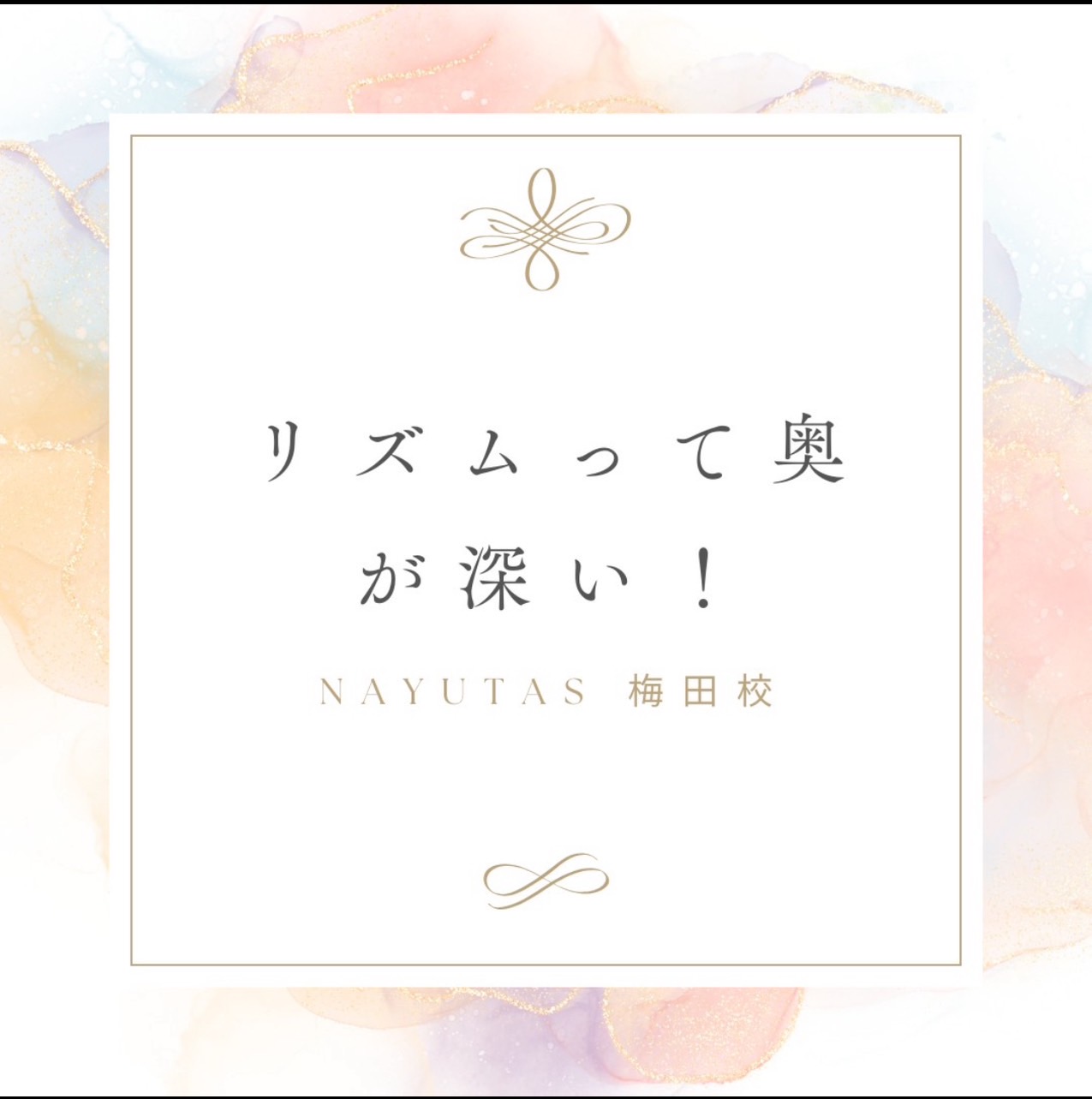 POPSと演歌や民謡のリズムの取り方って実は違うよ！